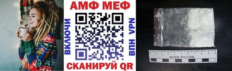 АМФ 98%  Купить закладки  Алупка 