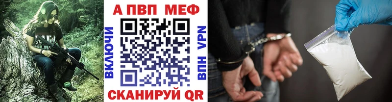 Купить где  Алупка  Alpha-PVP Соль 