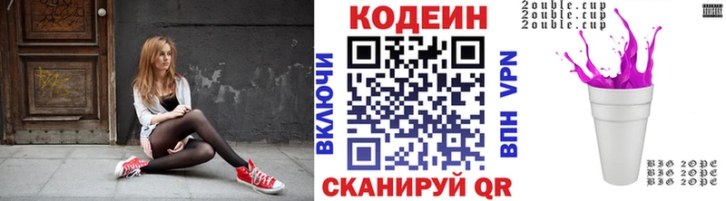 Кодеин напиток Lean (лин)  Купить закладки  Алупка 