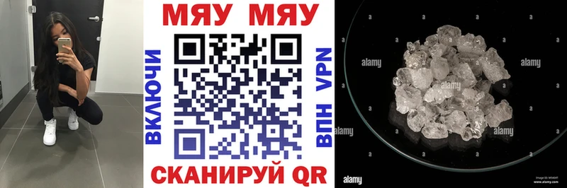 Меф мука  Купить закладки  Алупка 