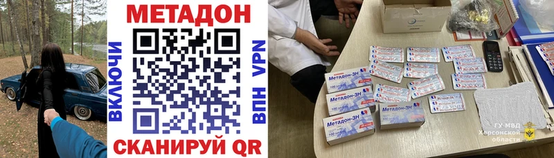 Купить закладки  Алупка  МЕТАДОН кристалл 