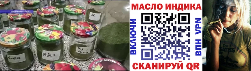 Купить где  Алупка  Дистиллят ТГК THC oil 